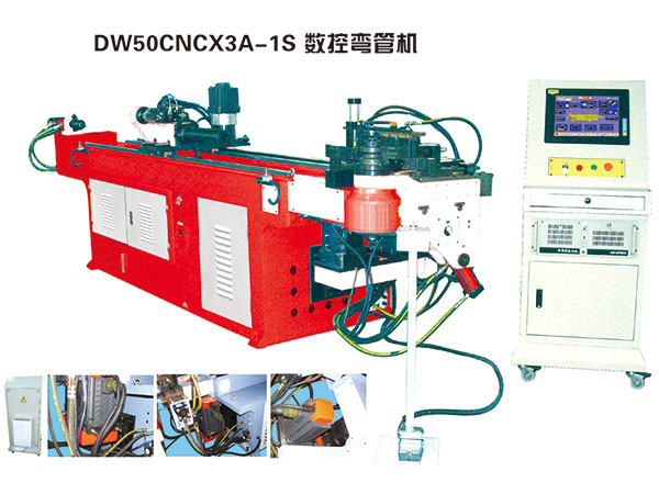 DW50CNCX3A-1S数控弯管机